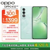 OPPO K12 5G 8GB+256GB 青云 100W+5500mAh续航组合 第三代骁龙7旗舰芯 直屏新款游戏智能学生 AI手机