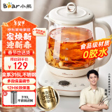 小熊（Bear）养生壶 1.5L煮茶壶煮茶器 玻璃花茶壶 316不锈钢恒温水壶烧水壶电热水壶 YSH-E15M1