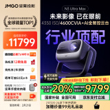 坚果投影（JMGO）N3 Ultra Max 纯三色激光变焦投影4600CVIA+AI全智控电动云台 4K超高清云台投影仪家用影院游戏