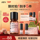 HBN发光水100ml精萃化妆水熊果苷爽肤补水保湿焕亮新年礼物送女友