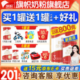 旗帜奶粉3段红钻 君乐宝红罐新国标婴幼儿配方含乳铁蛋白配方800克