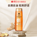 蜂花正品本草精华洗发水柔顺丝滑护发素植物无硅油洗发露去屑止痒 植物去屑洗发露 400ml*1瓶