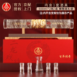五粮液仙林生态酒 官方授权 52度优级酒 52度 500mL 2瓶 双龙戏珠礼盒酒