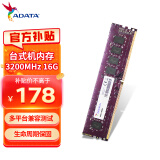 威刚（ADATA）16GB DDR4 3200  台式机内存 万紫千红