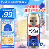 kronenbourg 1664法蓝法式拉格啤酒500ml*12罐精酿啤酒整箱装小麦啤酒