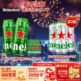 喜力经典500ml*18听整箱装 喜力啤酒Heineken