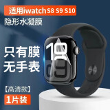 A6华强北S10智能手表大屏全触蓝牙接打电话音乐多功能黑科技运动手环商务学生情侣手表运动手环 原配水凝膜【进口超清】防划【1片】