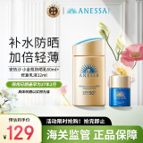 安热沙（Anessa）小金瓶防晒乳60ml+12ml安耐晒防晒霜 男女通用 SPF50+