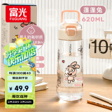 富光塑料水杯tritan儿童水杯男女小学生大容量杯子夏季便携防摔620ml