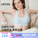 ubras【虞书欣同款】小奶皮云朵隐形无尺码内衣女文胸透气无痕无钢圈 【经典固定杯】纯净蓝色(涟漪蓝) 均码 背心款(100-130斤)A-C杯