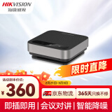 HIKVISION海康威视全向麦克风视频会议USB免驱有线连接3米拾音360°收音桌面型扬声器适用10~20㎡