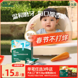 英氏（Engnice）宝宝零食多乐能婴幼儿米饼蔬菜味磨牙饼干无添加食盐白砂糖48g