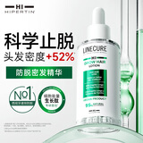 HI-HIPERTIN防脱精华液50mL生姜快速育发固发增发激活毛囊密发剂男女通用进口