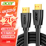 宏碁(acer)HDMI线2.0版 4K超高清线3米 3D视频线工程级 笔记本电脑显示器机顶盒电视投影仪数据连接线