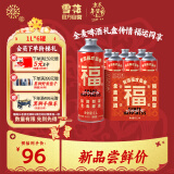 雪花啤酒 新年限定福罐12.5度1L马口铁1L*6罐整箱装 年货节送礼