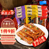 一生缘手磨豆干800g豆腐干辣条长条休闲零食小吃重庆特产3种口味混装