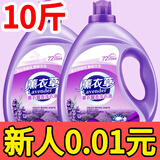 优观【新人券后0.01】薰衣草香洗衣液实惠装洗衣服香水味留香强力去污 一份1斤10份发[一瓶共五斤发2瓶]