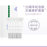 贝美（Bioluxe）贝美原液玻尿酸精华 贝美源液5*10ml