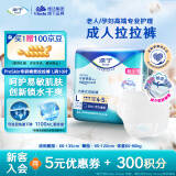 添宁（TENA）PROskin成人拉拉裤L10片（腰围：66-135cm）内裤式老年人尿不湿