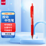 uni三菱 uni-ball UMN-138按动红笔中性笔高颜值0.38mm红色签字笔商务学生专用水笔水性笔 1支