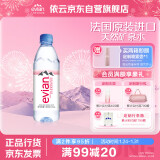 依云（evian）法国原装进口 500ml*24瓶矿泉水 商务会议用水