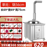 土灶旺加厚柴火灶农村烧劈柴炉灶 家用烧木柴节能无烟 不锈钢可移动室内户外大锅灶柴火炉 新式铁锅灶台 【加厚款】56CM单灶
