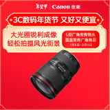 佳能（Canon）EF 16-35mm f/4L IS USM 单反镜头 广角变焦镜头