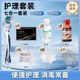 好尔思 医用皮肤滚针微针美容水光针滚轮脸部头皮一类精华导入仪器 标准版【七合一套装】