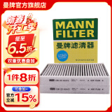 曼牌（MANNFILTER）CUK23014/2-2空调滤芯格适用新宝马525/528/530Li宝马6系7系