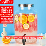 喜碧（Scybe）泡酒容器 韦拉11斤装带龙头泡酒专用瓶可乐桶泡酒玻璃瓶饮料桶