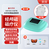 新背 经颅磁刺激仪rtms家用医用失眠脑损伤神经衰弱中风瘫痪脑电 【成人9头磁疗帽+30天无理由】成人机型
