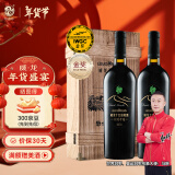 威龙官方店 沙漠奇迹13度干红葡萄酒赤霞珠商务国产婚宴聚会红酒礼品 沙漠奇迹干红750ml双支木盒装