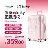银座Hello Kitty 正版联名行李箱高颜值轻便旅行箱万向轮拉杆箱 24英寸拉链