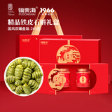 福东海 铁皮石斛礼盒240克 父亲节礼宗浙江乐清精选优品胶质饱满送父母