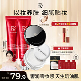 FV粉底液 红钻植萃养肤粉底液干皮混油皮控油保湿持久不易脱妆fv 【干皮】象牙白2支+散粉+试用装