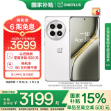 一加 Ace 3 Pro 24GB+1TB 超跑瓷典藏版 政府补贴 第三代骁龙 8 旗舰芯片 oppo智能游戏5G手机