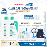 适乐肤（CeraVe）氨基酸啫喱洁面乳473ml双支套装(温和清洁洗面奶男女适用护肤品)