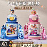 cica汪汪队儿童保温杯3-6岁学生吸管杯子316不锈钢幼儿园水杯双饮壶子 (礼盒+汪汪队贴纸+名字贴)天天汪汪队 500ml