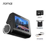 70迈4K行车记录仪A810 高清夜视+监控线+车外后摄像头+256g卡套餐