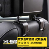 惠寻 京东自有品牌  汽车座椅隐藏式背钩挂钩背椅挂钩汽车收纳神器 黑色两个装挂钩SS