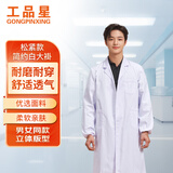 工品星男女长袖白大褂 工作服实习生实验室 松紧袖口