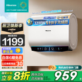 海信（Hisense）电热水器扁桶60升超薄双胆3200W免换镁棒一级能效超短机身10倍增容WIFI玲珑UD DS11国家补贴20%