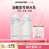 悦诗风吟（Innisfree）香榧沁爽调理水乳油痘敏感肌控油祛痘补水调理舒缓易吸收不粘腻女