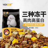 亿迪 狗粮冻干10斤装幼犬金毛萨摩耶边牧拉布拉多大型犬全价狗粮