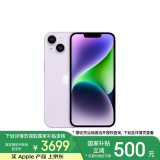 Apple/苹果 iPhone 14 (A2884) 128GB 紫色 支持移动联通电信5G 双卡双待手机