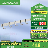 九牧（JOMOO） 厨卫挂件浴室厨房挂钩实心加厚挂衣钩衣帽钩墙挂卫生间置物架 亮银【6排】939306