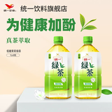统一低糖绿茶 茉莉味茶饮料 量贩整箱装休闲饮品 低糖绿茶1L*8瓶/箱