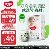 好奇（Huggies）心钻装小森林成长裤XL14片(12-17kg)加大号婴儿尿不湿拉拉裤超薄