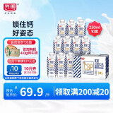 光明优加益固高钙牛奶250ml*10CBP初乳碱性蛋白学生牛奶礼盒装