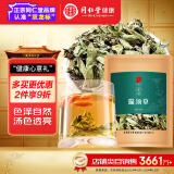 同仁堂品牌 北京同仁堂猫须草300克广西猫须公石通草养生茶养生滋补
